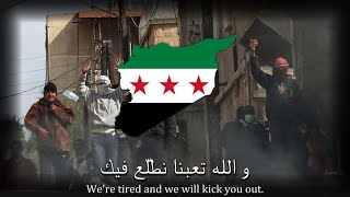 “Get Out,Bashar” - Syrian Revolutionary Dabke