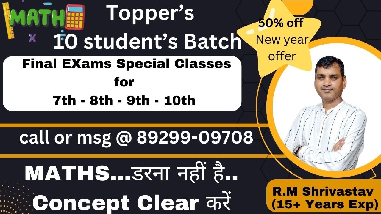 MATHS CBSE Special topper's 10 stdnt's Batch | Special MATHS Classes ...