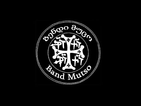 ბენდი მუცო - ოსური / Band Mutso - Ossetian Melodies