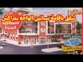 شقق ممتازة و الفينيسيون يا سلام باقامة بساتين الواحة بمراكش | residence basatine al waha