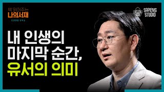 유서 양식