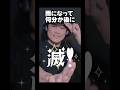 夜の踊り子ミームとM!LKの「好きすぎて滅！」がまさかの合体！？ 【w/ ENGLISH & JAPANESE SUBTITLES】 #夜の踊り子 #サカナクション #山口一郎