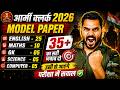 ARMY CLERK Complete Model Paper 2026 By Satydev Sir | Full Mock Test 🔥