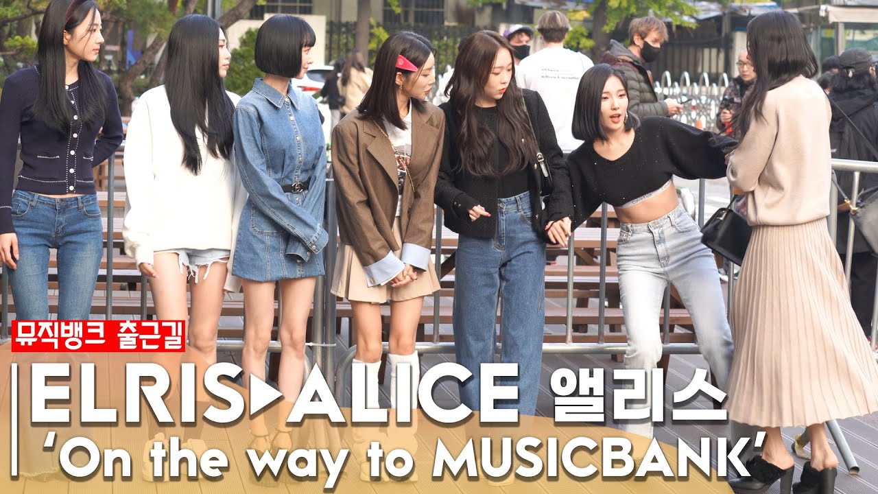 [4K 뮤뱅 출근길] 'ALICE(앨리스)' 아찔한 소희(Sohee) | On The Way to MUSIC BANK