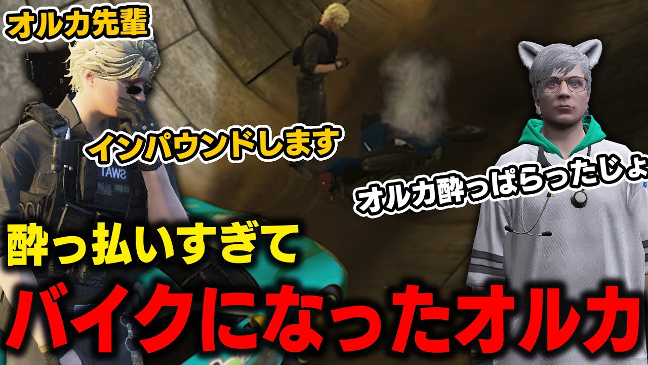 【 #ストグラ】誇張しすぎたオルカのモノマネが止まらない乱歩とノビーラング【切り抜き/ノビーラング/ #ストグラ救急隊 】