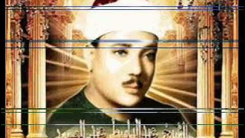 عبد الباسط عبد الصمد سورة لقمان   سورة 31   عدد آياتها 34
