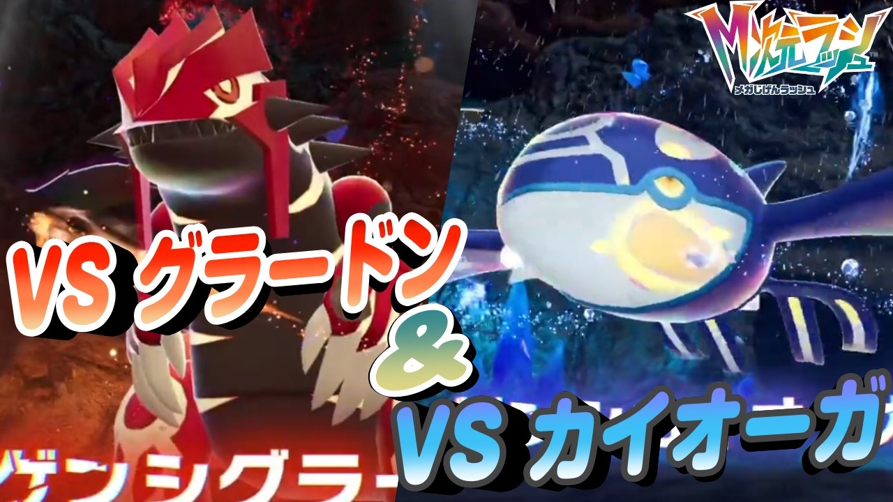 【ポケモンZA・サブ】ミッション遂行のカギ!ホウエンの超古代ポケモンとの出会い|M次元・ファイル#6・前編|ポケモンZA・切り抜き