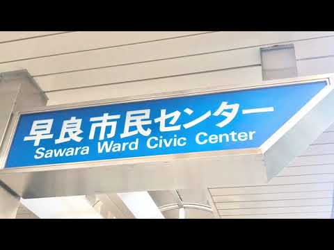 エンタメール 福岡市立早良市民センター 福岡市早良区 の投稿動画一覧