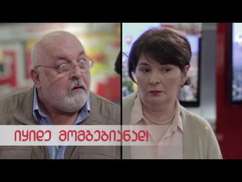 იყიდე მომგებიანად