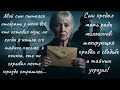 Сын предал мать ради миллионов Шокирующая правда о свадьбе и тайных угрозах!