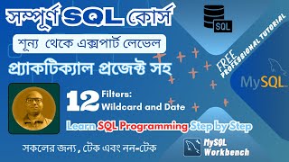 12. SQL Programming (Bengali) : Wildcard & Date Filters | Powerful Data Query Techniques