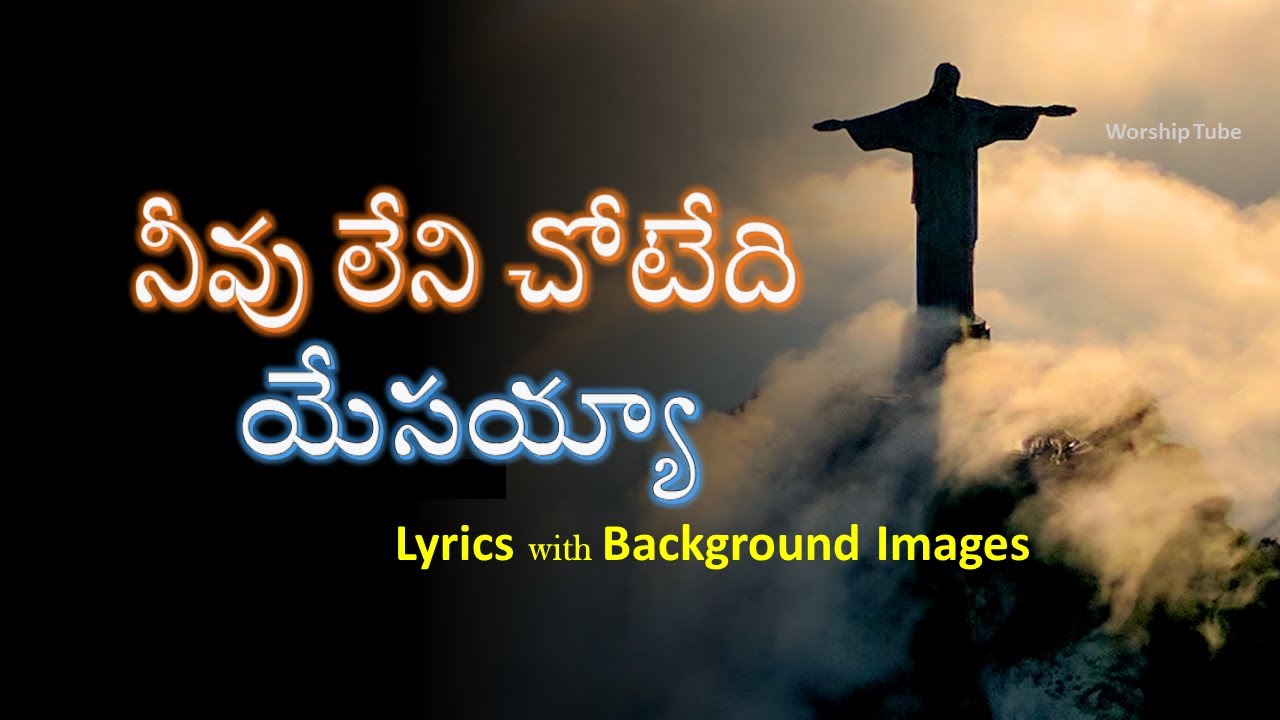 Neevu leni chotedi yesayya  Jesus is where you are not Christian Telugu song 