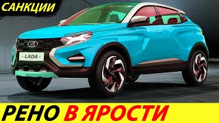 ⛔️20 МИНУТ НАЗАД❗❗❗ КИТАЙ ВЫКУПАЕТ АВТОВАЗ И УАЗ