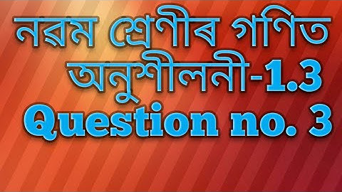class 9 maths ex 1.3 q 3 solution in Assamese SEBA