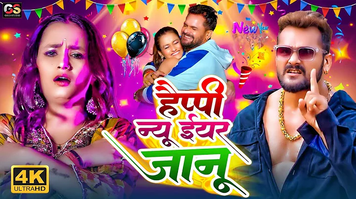 #video Happy New Year Song | Naya Sal Ka Gana 2026 | Happy New Year 2026 Dj Song | Naya Saal Ke Gana