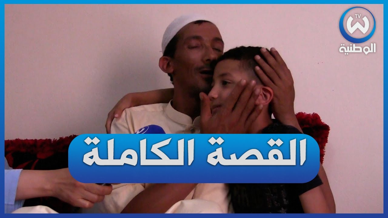 الشاب أحمد قداري يروي القصة كيف استرجع بصره وهو ساجد