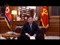 Kim Jong Un's 2019 new year address