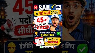 इंजीनियर की सीधी भर्ती #job #engineering #newjob