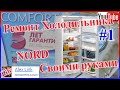 Ремонт холодильника Nord своими руками. Холодильники норд бракованные изначально. DIY