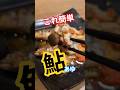 あゆ好き必見‼️フライパンでふっくら鮎の塩焼き白だしのソース #あゆ #鮎の塩焼き #川魚レシピ #白だしレシピ #フライパン料理 #かんたんレシピ #おうち料理 #焼き魚レシピ #フライパンで焼き魚
