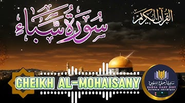 سورة سبأ كاملة ❤️🌷| بصوت القارئ ريان المحيسني Sourate Saba🎙 Rayan Al-Mohaisany