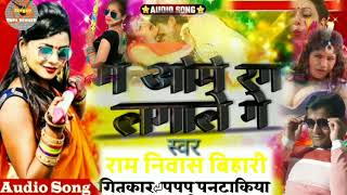 #Video​​ || #Ram Nivash Bihari | दुई रूपया | #Antra​ Singh | Dui Rupaiya | Bhojpuri Holi Song 2021