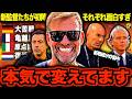【新時代突入】クロップ、ジダン、シャビ、マンチーニ、それぞれの代表初陣がおもしろすぎる！新体制発足後の強豪国を語る
