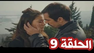 مسلسل منزلي الحلقة 9 أعلان 1 مترجم  زينب تهدد أبوها بالسجن ومهدي يتخلص من بينال