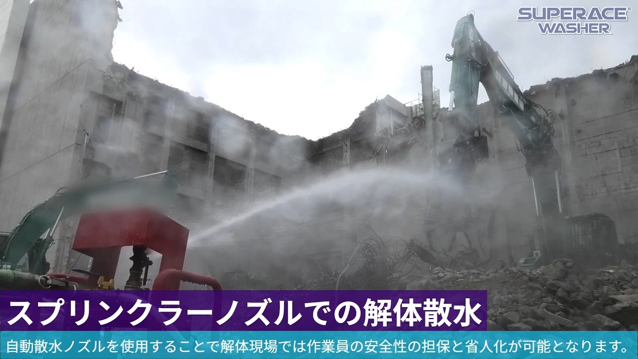 エンジン高圧洗浄機　解体　車トヨタダイハツスズキ スーパー工業（株） - [高圧洗浄機]【解体業】スプリンクラーノズルで