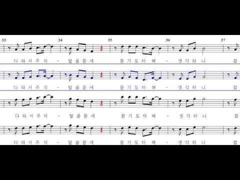 갈 길을 밝히 보이시니 alto