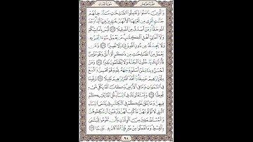 سوره نساء (آیات 122 الی 127)