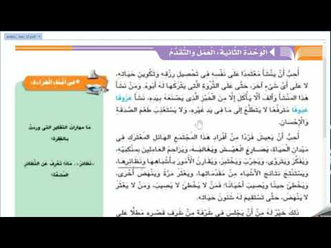 الصف الأول الثانوي قراءة متحررة وصية إلى ولدي