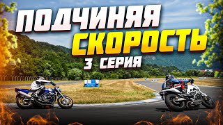 видео: Больше никогда не БОЯТЬСЯ поворотов за 3 дня. Финал картинка: Больше никогда не БОЯТЬСЯ поворотов за 3 дня. Финал