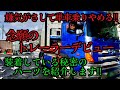単車乗りに見切りをつけました⁉️【STS hikoA】度重なるタイヤ脱落事故‼️を未然に防ぐ最高のパーツを装着している【トレーラー】に乗り換え⁉️【長距離トラックドライバー】