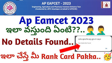 ap eamcet rank card no details found ఏమి చేయాలి??..🤦‍♂️🤦‍♂️||ap eamcet||koushik education hub||