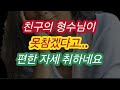 친구 형수와 일이 있었어요 실화사연 충격적인 사연 막장사연 장모님 썰 이모 친구엄마 사이다 응징 반전 사랑 이야기 로맨스 친구 형수와 일이 있었어요 실화사연 충격적인 사연 막장사연 장모님 썰 이모 친구엄마 사이다 응징 반전 사랑 이야기 로맨스