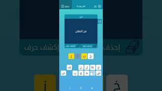 كلمات متقاطعة| مِنَ: من المهن؟؟