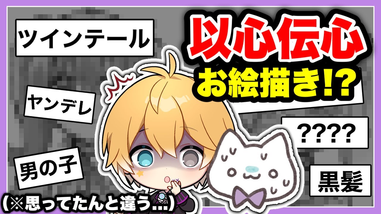 検証 以心伝心お絵描き プロ絵師2人が同じお題で絵を描いたら全く同じキャラ描ける説 絵 イラスト のっき きみゆめ あいろま Youtube