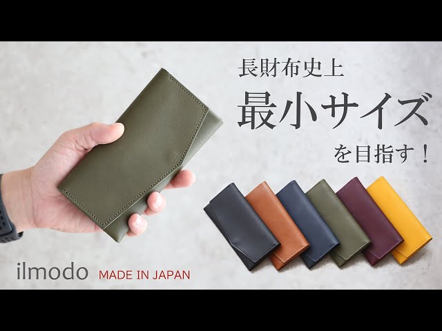 makuake modo ZIP STATUSY 長財布 箱付き