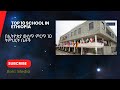 በኢትዮጵያ ውስጥ ምርጥ 10 ትምህርት ቤቶች |Top 10 school in Ethiopia #ethiopia #duet