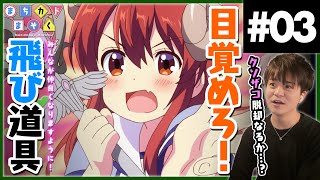 まちカドまぞく 同時視聴