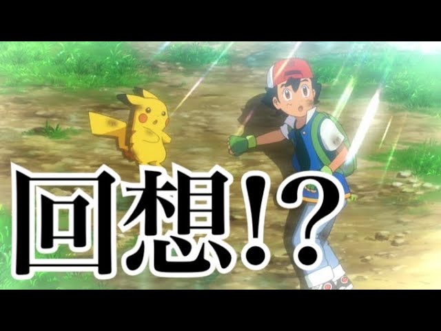 アニメ感想 あの日の旅立ちが ホウオウ にじいろのはね すずのとう Youtube