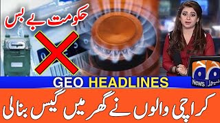 Gas Load Shedding News Today | Pg Gas Kaise Banti Hai | Pg