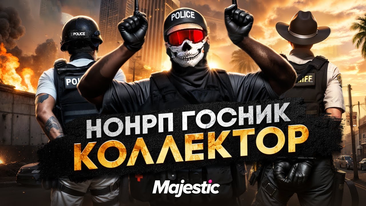 ВЫБИВАЕМ ДОЛГИ и САЖАЕМ НЫТИКОВ в GTA 5 RP