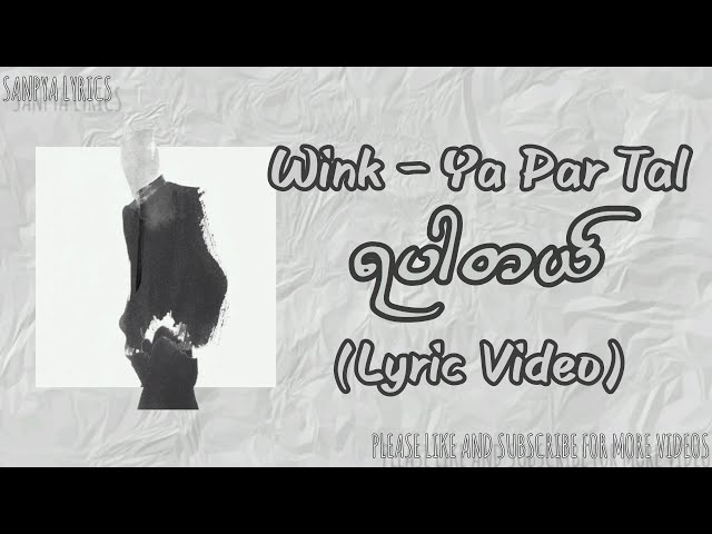ရပါတယ်/Ya Par Tal by Wink (Lyric Video) by SANPYA LYRICS class=