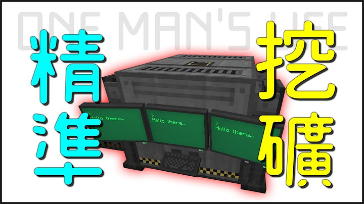 Minecraft｜想挖什么就挖什么 (不一定｜One Man's Life 单身｜模组生存 ep42 - 天天要闻
