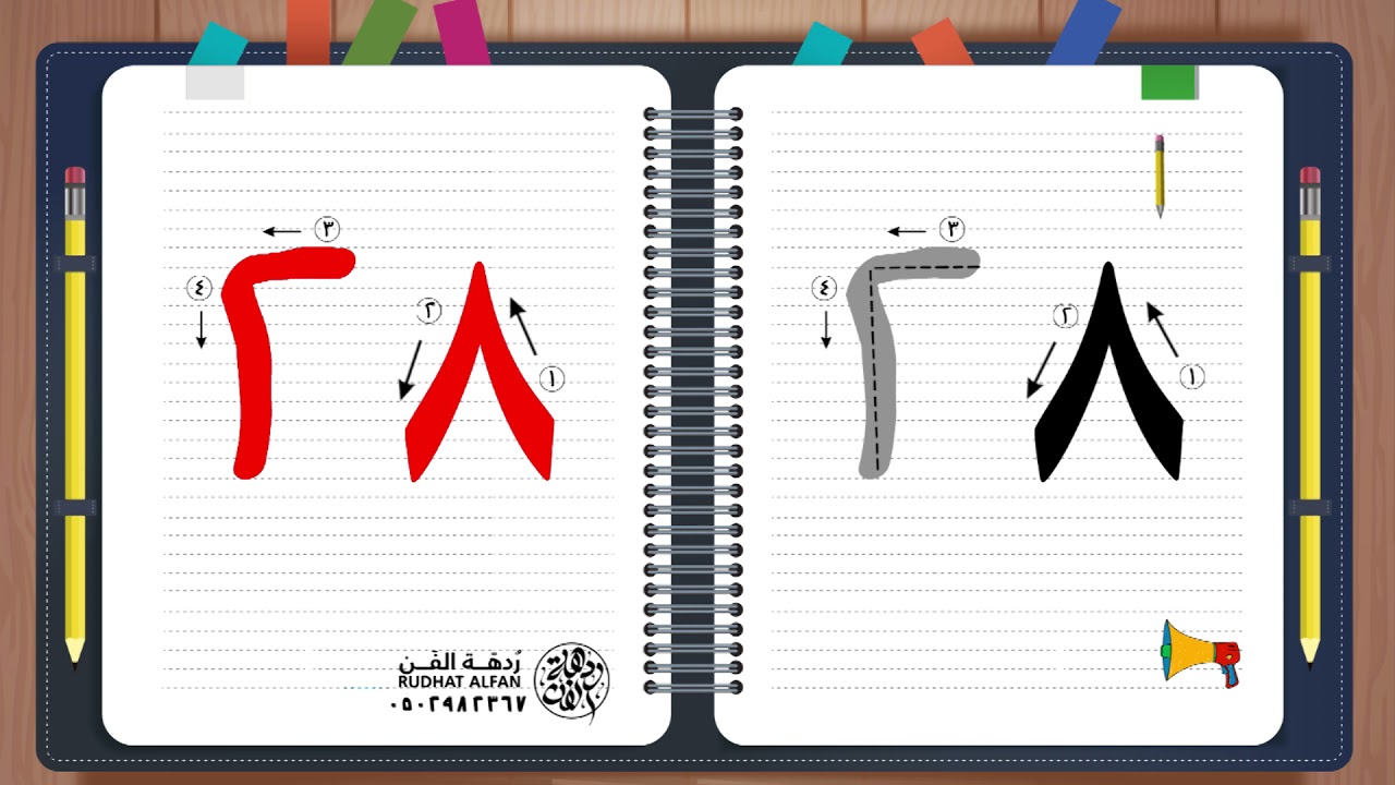 فيديو كتابة رقم (٢٨) - YouTube