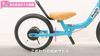 ケッターサイクル 子供用自転車｜トイザらス