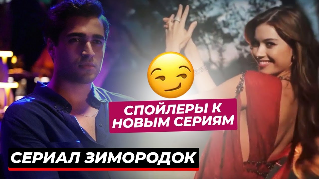 Сериал древние спойлеры