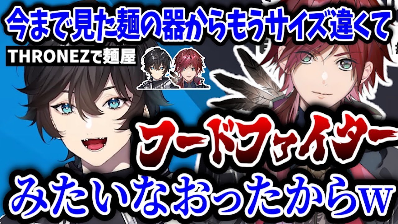 【過去切り抜き】スローンズでラーメンを食べに行ったら、隣に「フードファイター」がいた話【にじさんじ/アクシア・クローネ/ローレン・イロアス】